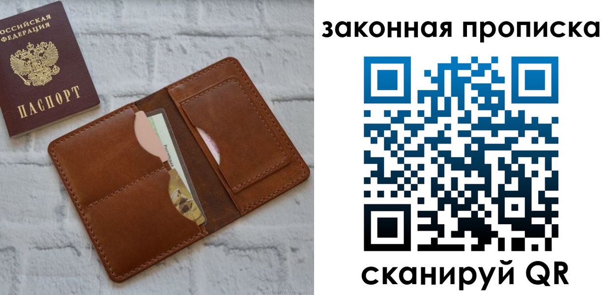 прописка гарантия в Харабали