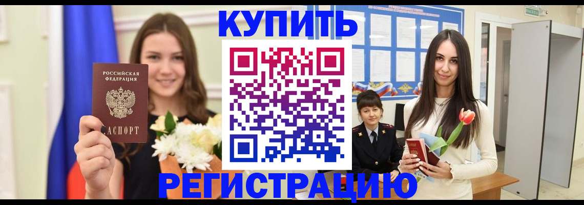 прописка ребенка в Харабали