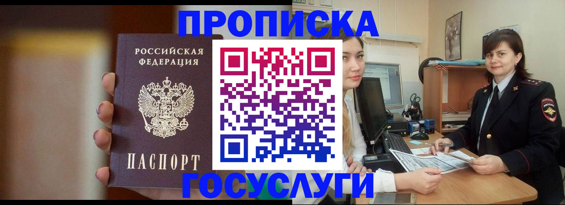прописка для военкомата в Харабали