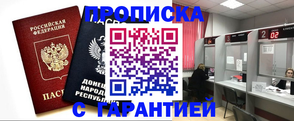 прописка в Харабали