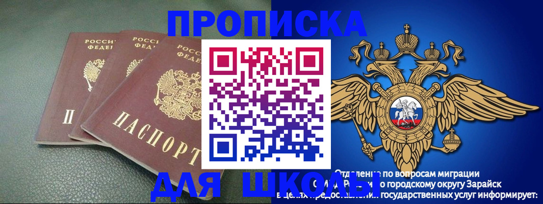 регистрация в Харабали