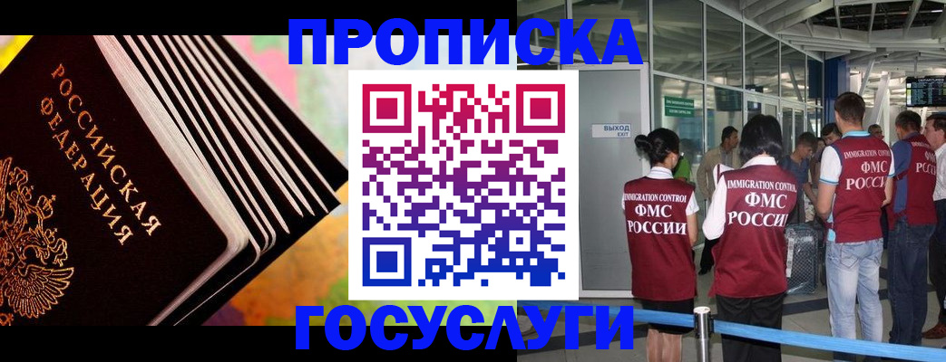 где прописаться в Харабали