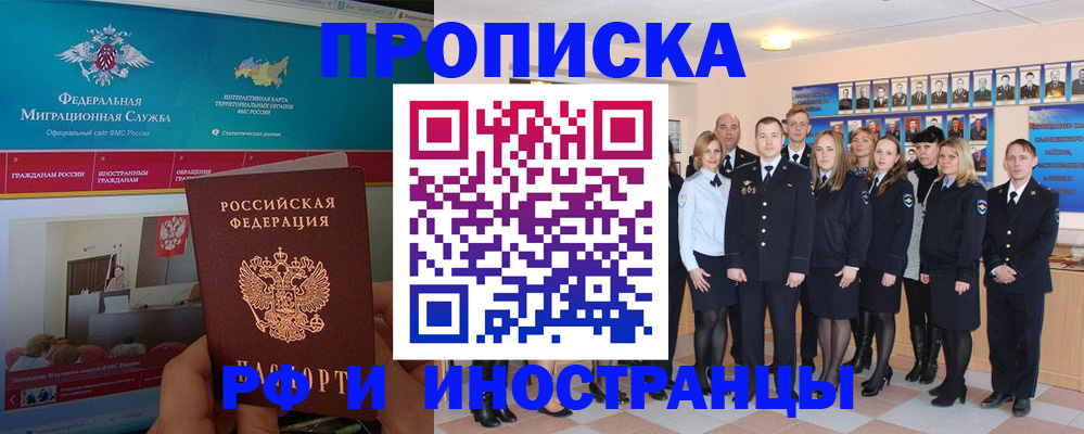 временная регистрация адрес в Харабали