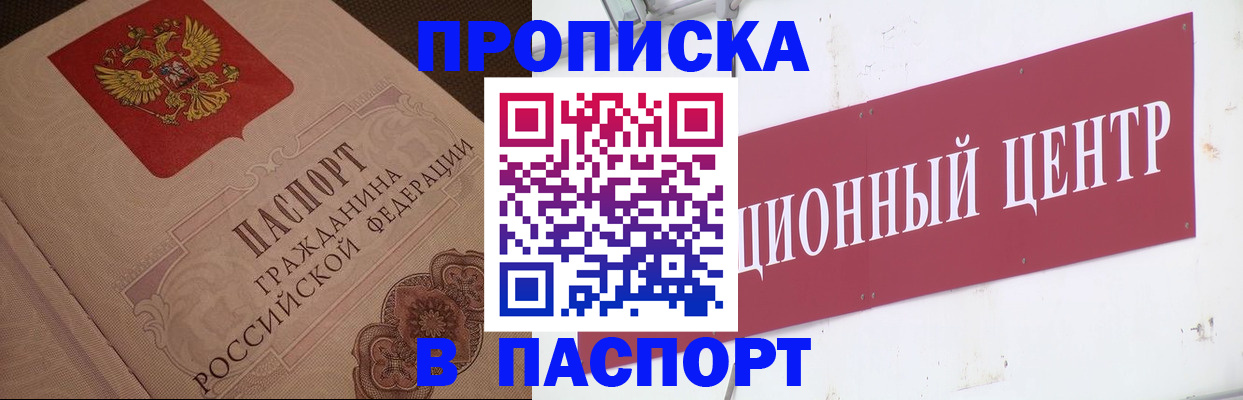 регистрация в Харабали
