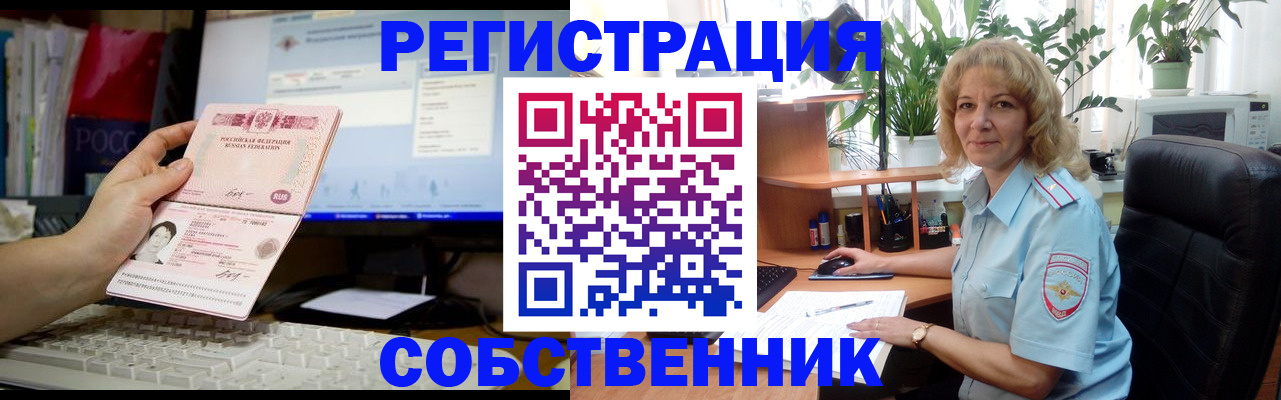 прописка паспорт в Харабали